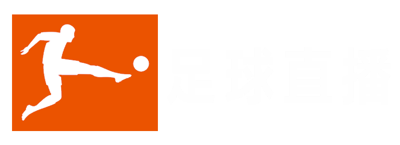 意甲直播_意大利甲级联赛免费高清直播_意甲比赛在线观看无插件